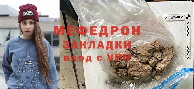 Меф mephedrone  ссылка на мегу зеркало  Пестово 